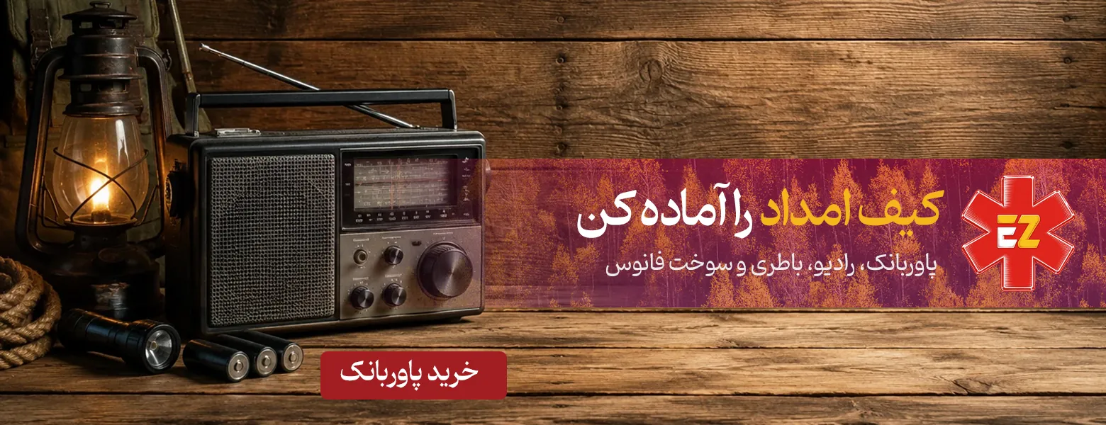 خرید چراغ و برق اضطراری